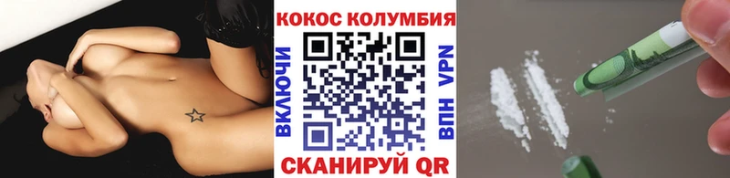 Cocaine Колумбийский  где продают   Карталы 