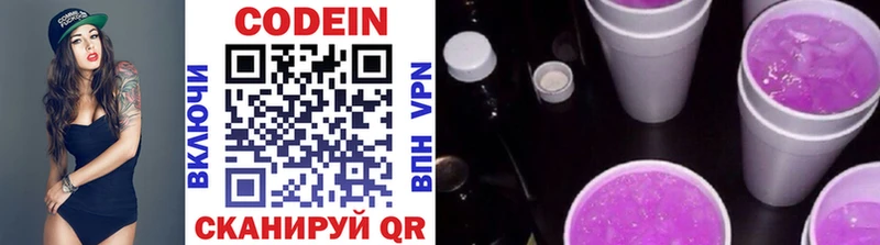 купить  сайты  Карталы  MEGA вход  Кодеиновый сироп Lean напиток Lean (лин) 