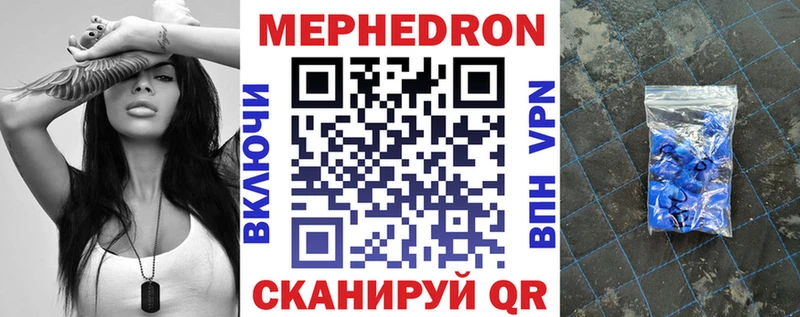 МЕФ мяу мяу  Карталы 